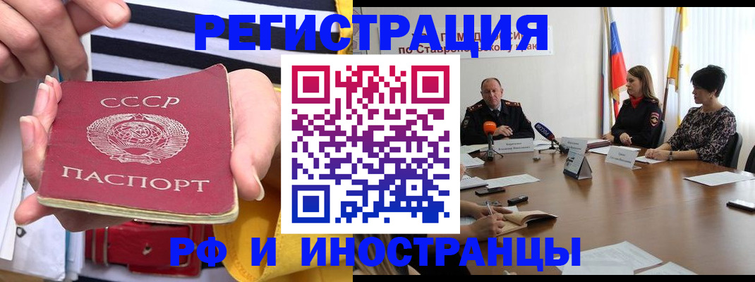 временная регистрация поиск в Осташкове