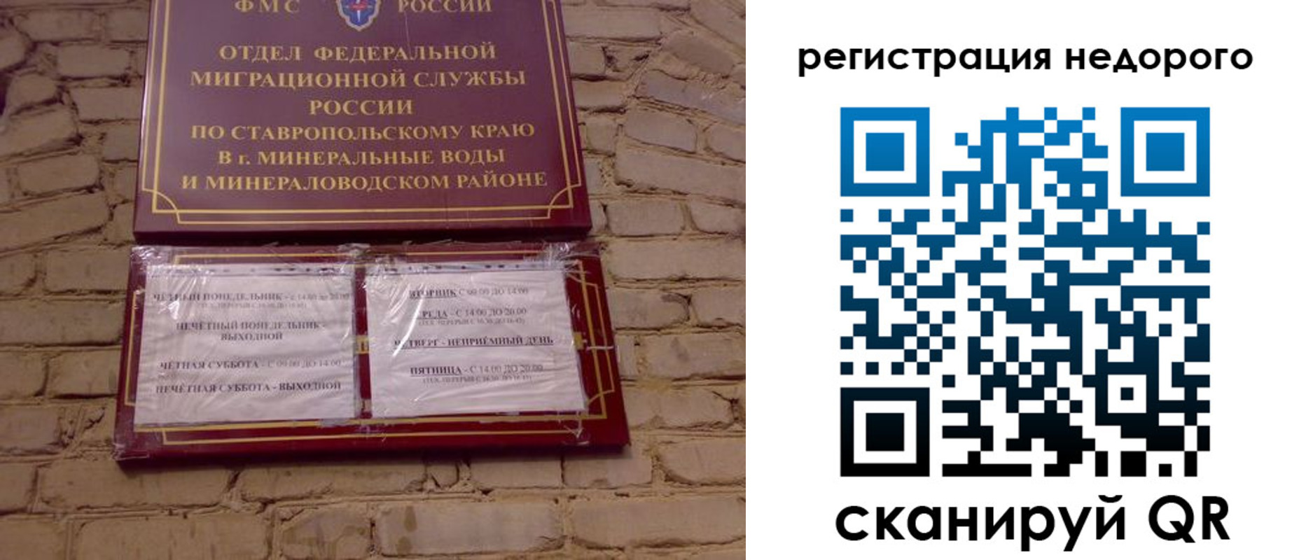 временная регистрация гарантия в Осташкове