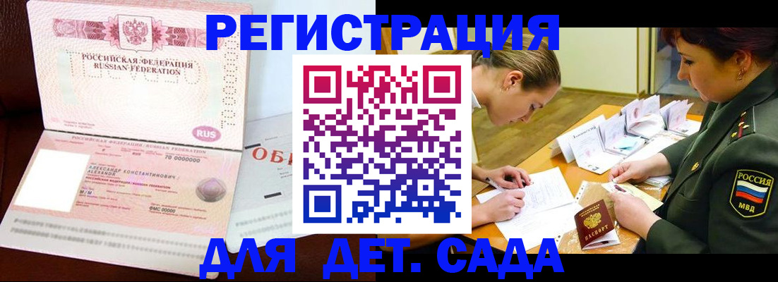 купить прописку в Осташкове