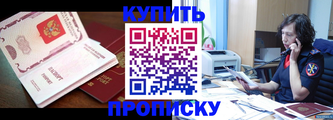 временная регистрация 2025 в Осташкове