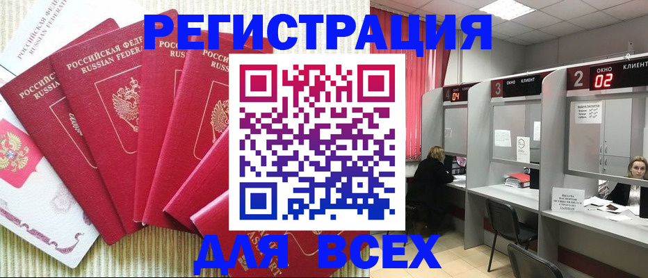 временная регистрация в квартире в Осташкове