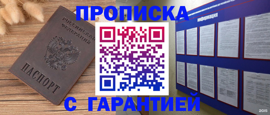 прописка для военкомата в Осташкове