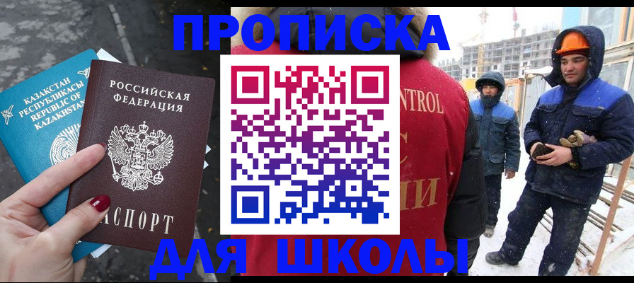 прописка ребенка в Осташкове