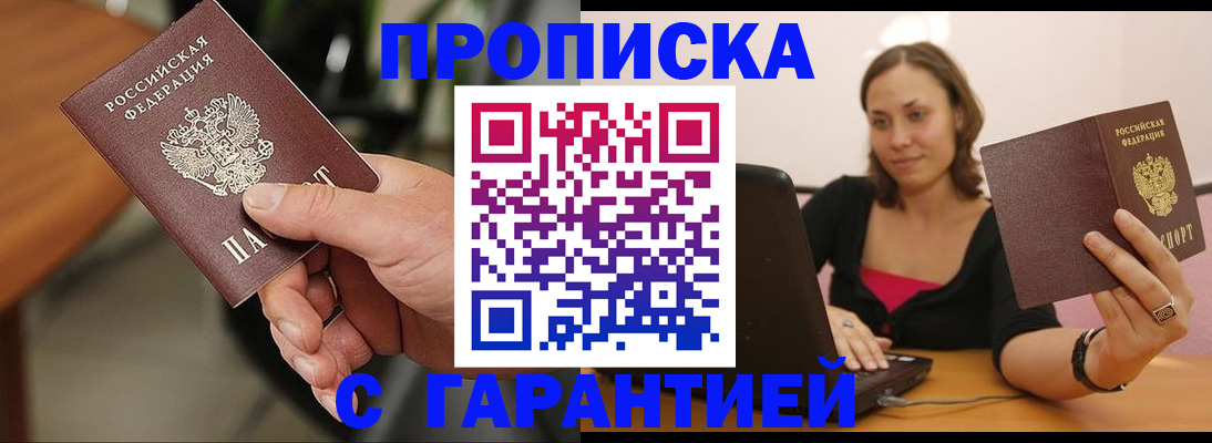 временная регистрация гарантия в Осташкове
