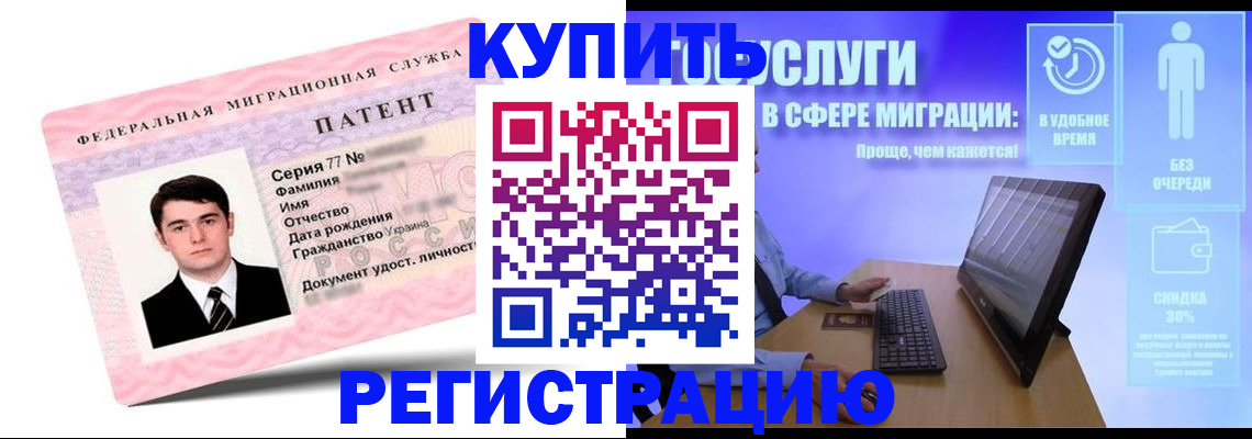 прописка регистрация в Осташкове