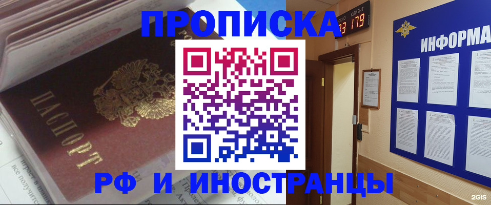 временная регистрация надежно в Осташкове