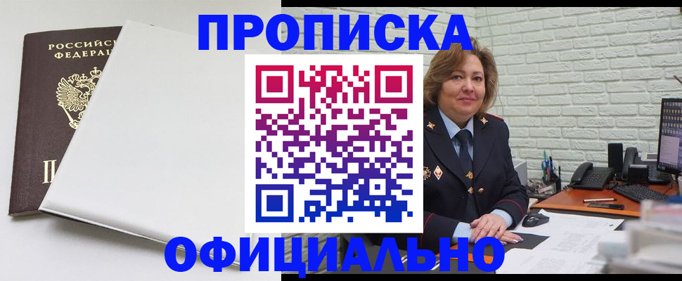 временная регистрация 2025 в Осташкове