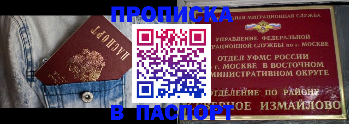 временная регистрация 2025 в Осташкове