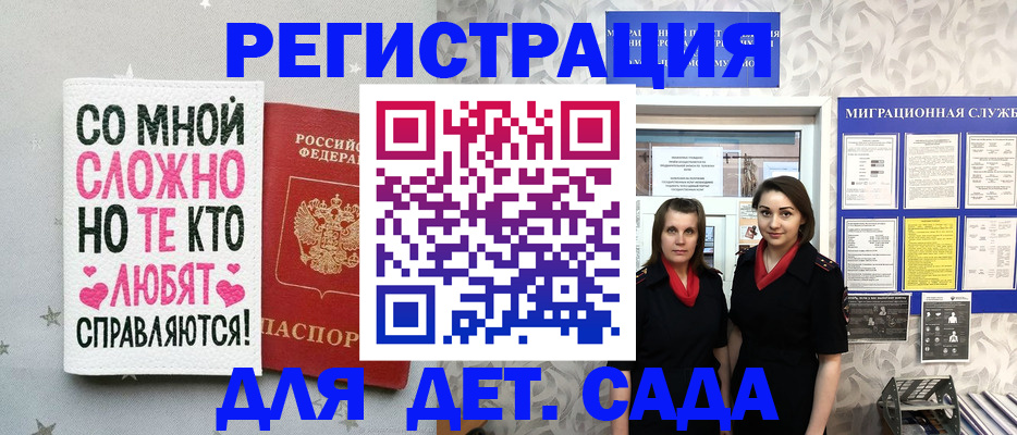 прописка регистрация в Осташкове