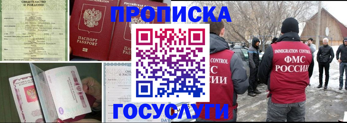 прописка для кредита в Осташкове